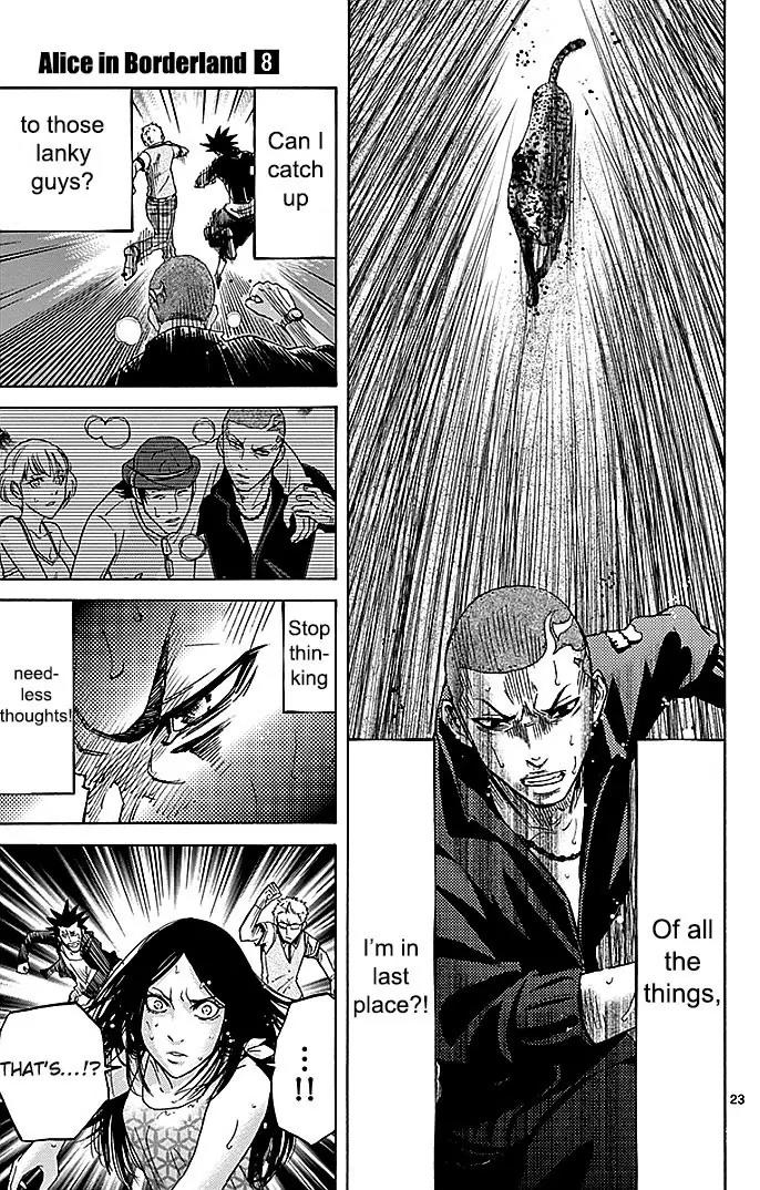 Imawa no Kuni no Alice Chapter 29.1 page 25 - Chapter 29.1: Side Story 2 - Four of Clubs (1)