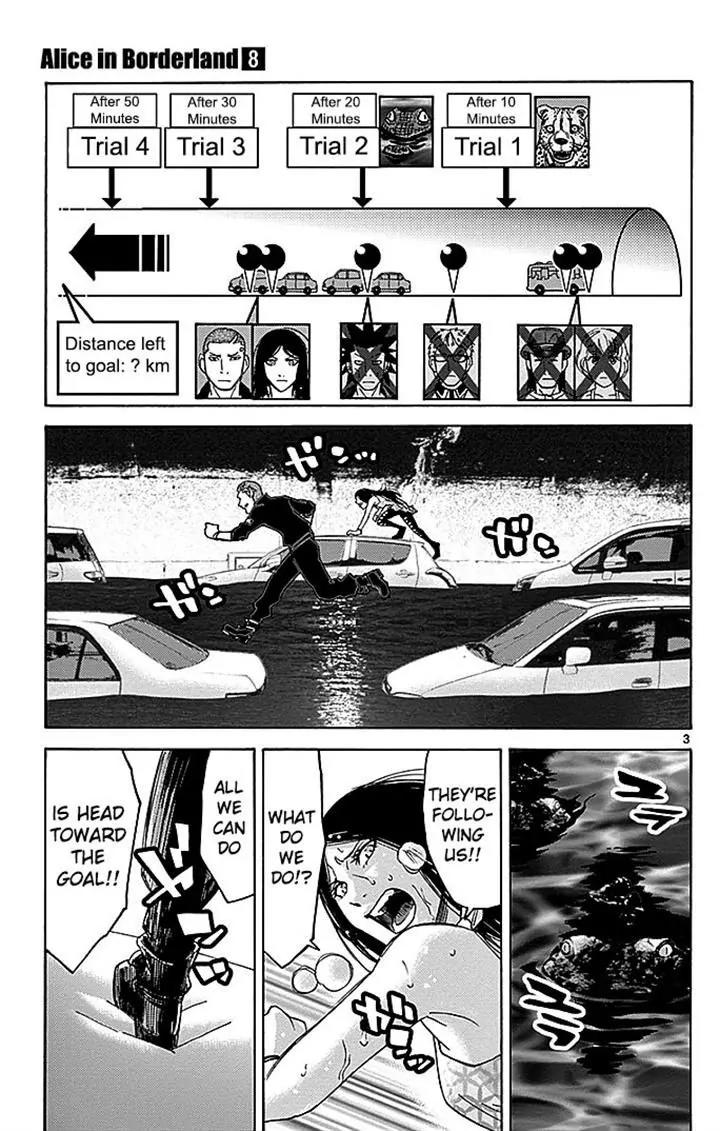 Imawa no Kuni no Alice Chapter 29.2 page 3 - Chapter 29.2: Side Story 2 - Four of Clubs (2)