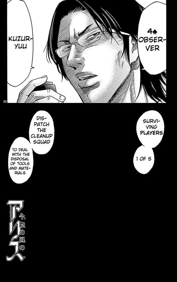 Imawa no Kuni no Alice Chapter 29.2 page 32 - Chapter 29.2: Side Story 2 - Four of Clubs (2)