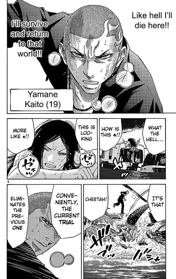 Imawa no Kuni no Alice Chapter 29.2 page 4 - Chapter 29.2: Side Story 2 - Four of Clubs (2)