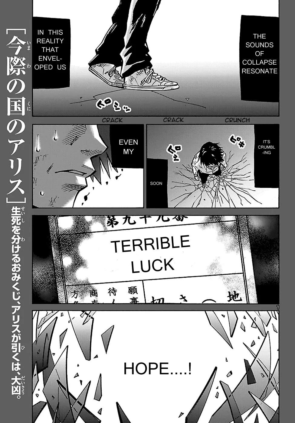 Imawa no Kuni no Alice Chapter 3.1 page 1 - Chapter 3.1 : The Three of Clubs