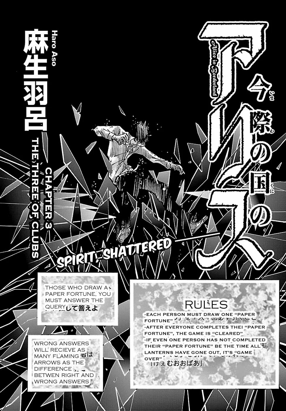 Imawa no Kuni no Alice Chapter 3.1 page 2 - Chapter 3.1 : The Three of Clubs
