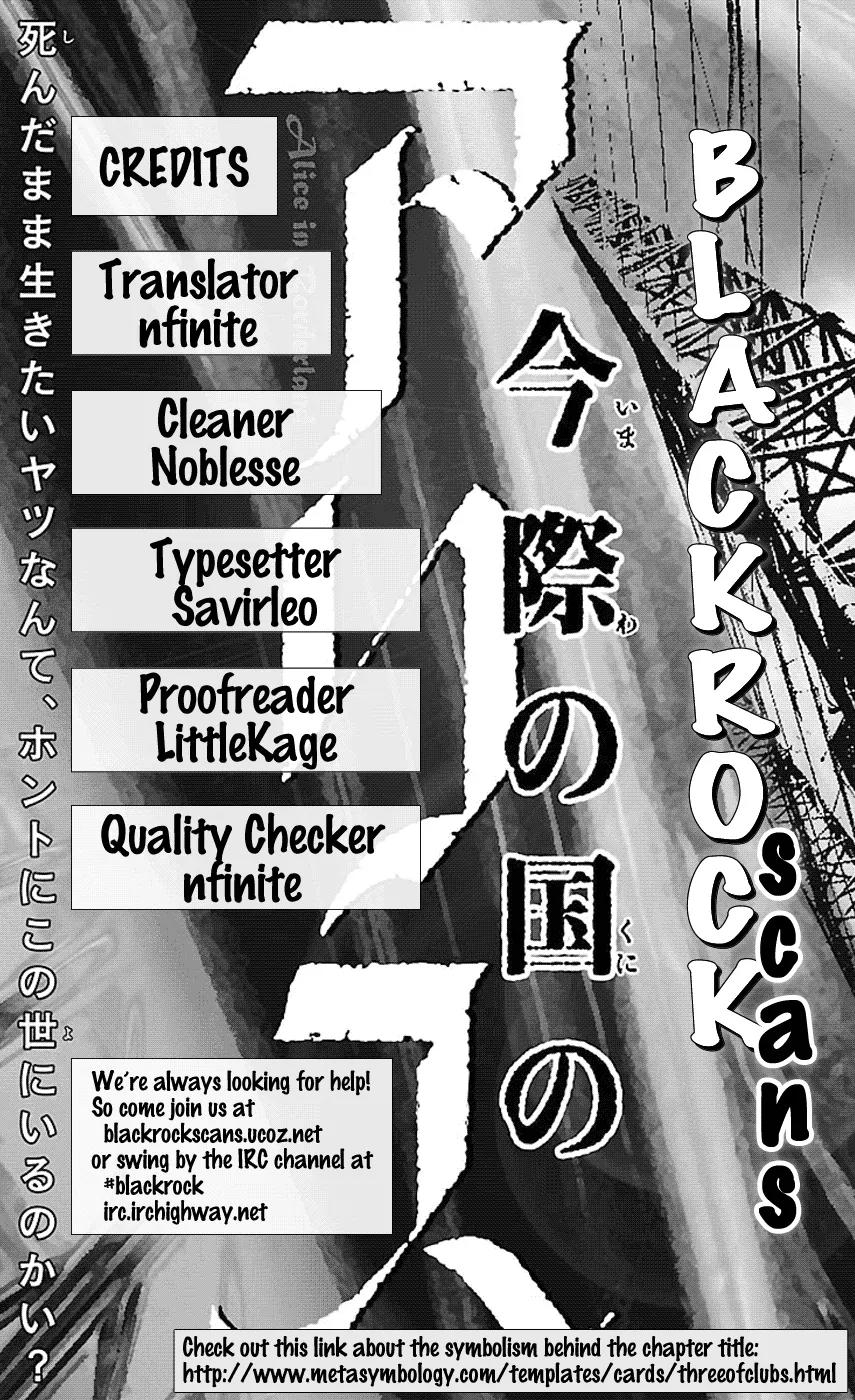 Imawa no Kuni no Alice Chapter 3.1 page 3 - Chapter 3.1 : The Three of Clubs