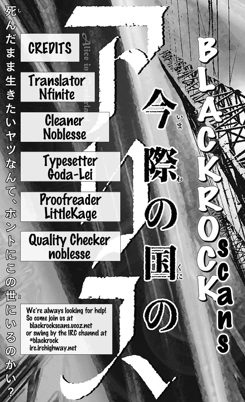 Imawa no Kuni no Alice Chapter 3.2 page 2 - Chapter 3.2: The Three of Clubs [continuation]