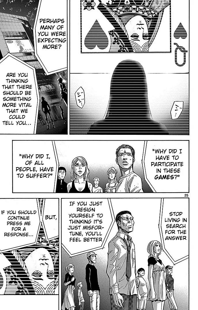 Imawa no Kuni no Alice Chapter 31 page 24 - Chapter 31: Interval