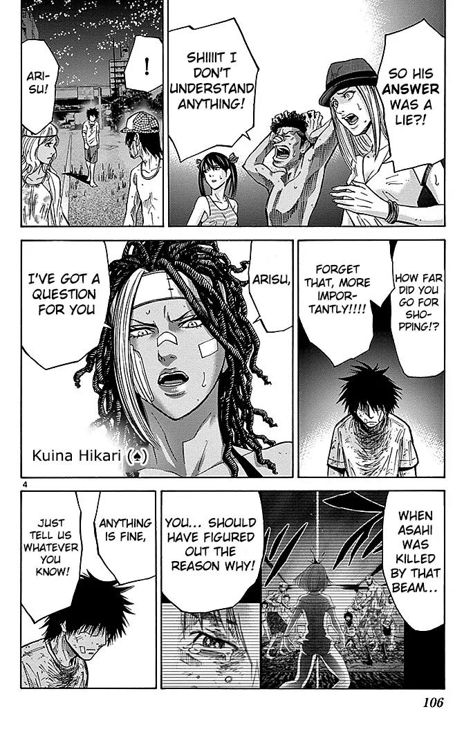 Imawa no Kuni no Alice Chapter 31 page 4 - Chapter 31: Interval