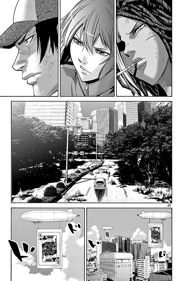 Imawa no Kuni no Alice Chapter 32 page 25 - Chapter 32: Next Stage