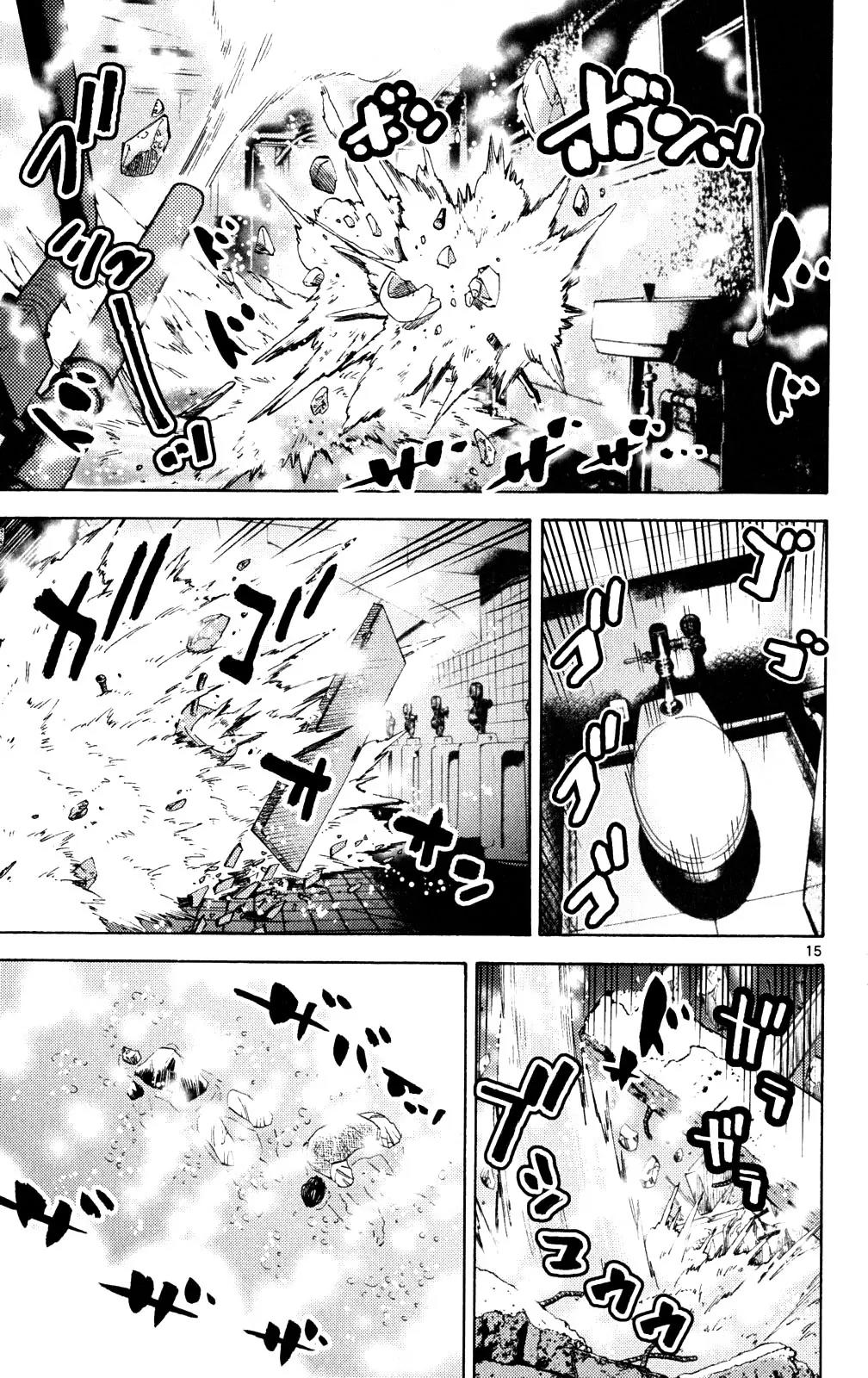 Imawa no Kuni no Alice Chapter 37.1 page 15 - Chapter 37.1: Side Story 4 - Seven of Spades (1)
