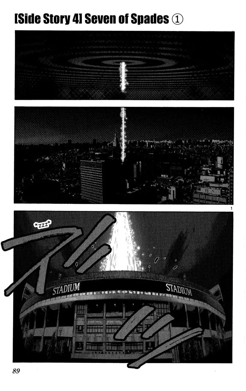 Imawa no Kuni no Alice Chapter 37.1 page 2 - Chapter 37.1: Side Story 4 - Seven of Spades (1)