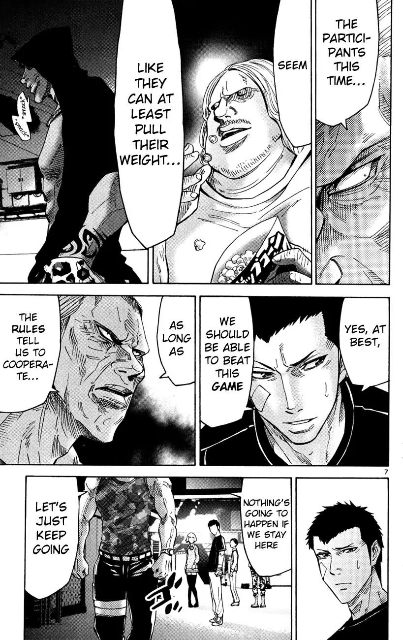 Imawa no Kuni no Alice Chapter 37.1 page 7 - Chapter 37.1: Side Story 4 - Seven of Spades (1)