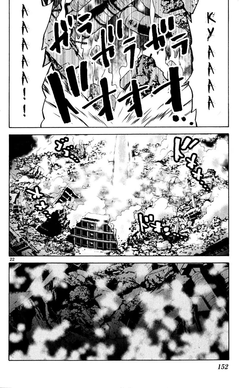 Imawa no Kuni no Alice Chapter 37.3 page 22 - Chapter 37.3: Side Story 4 - Seven of Spades (3)