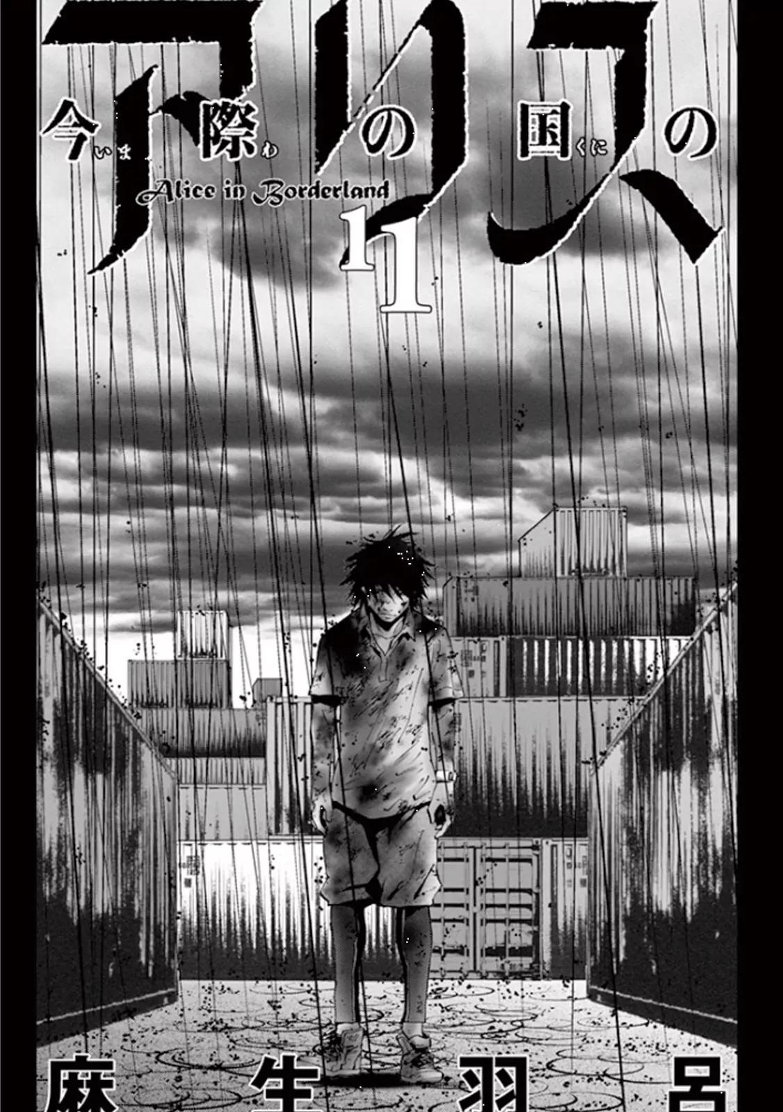 Imawa no Kuni no Alice Chapter 38 page 2 - Chapter 38: King of Clubs (6)