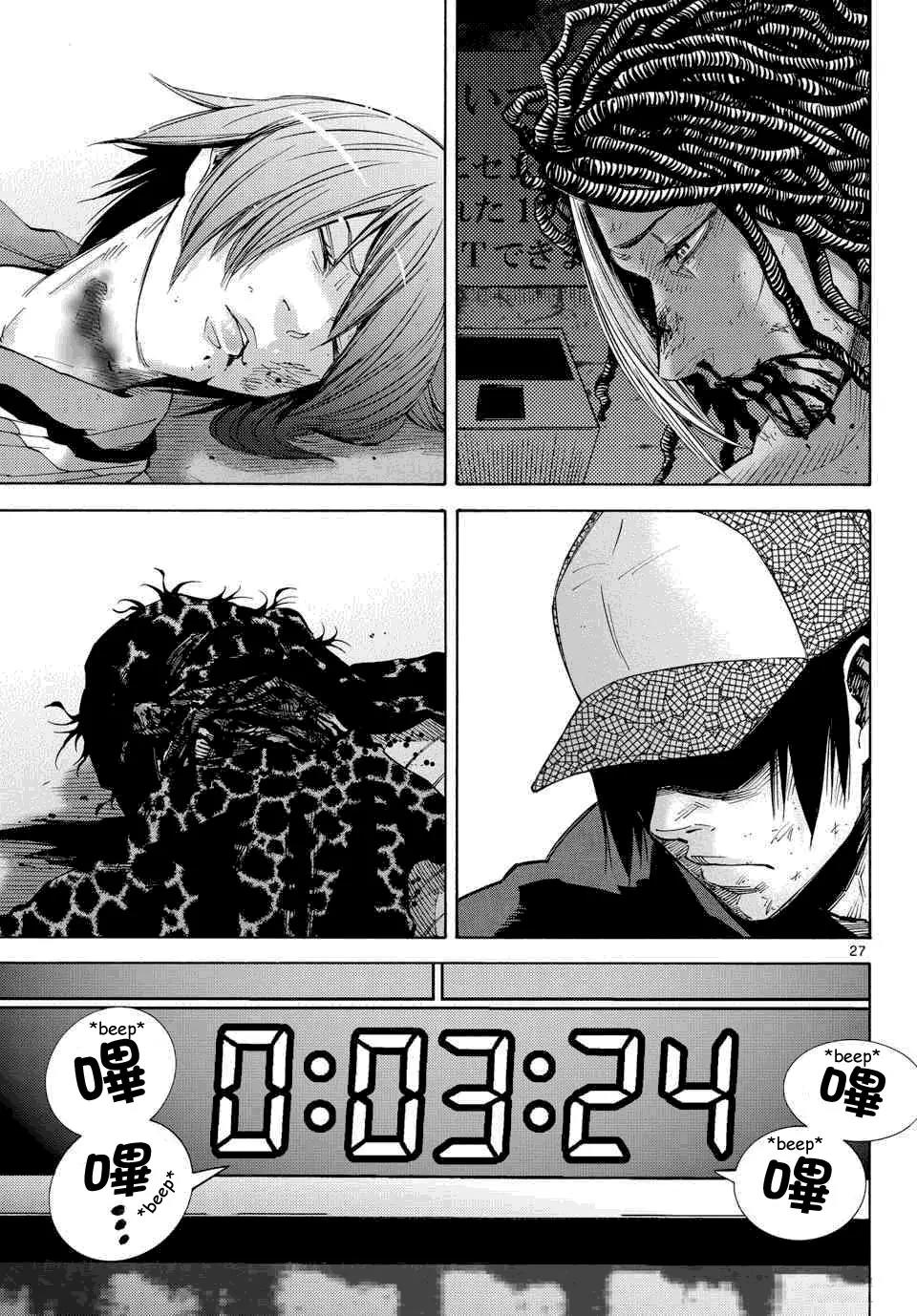 Imawa no Kuni no Alice Chapter 39 page 26 - Chapter 39: King of Clubs (7)