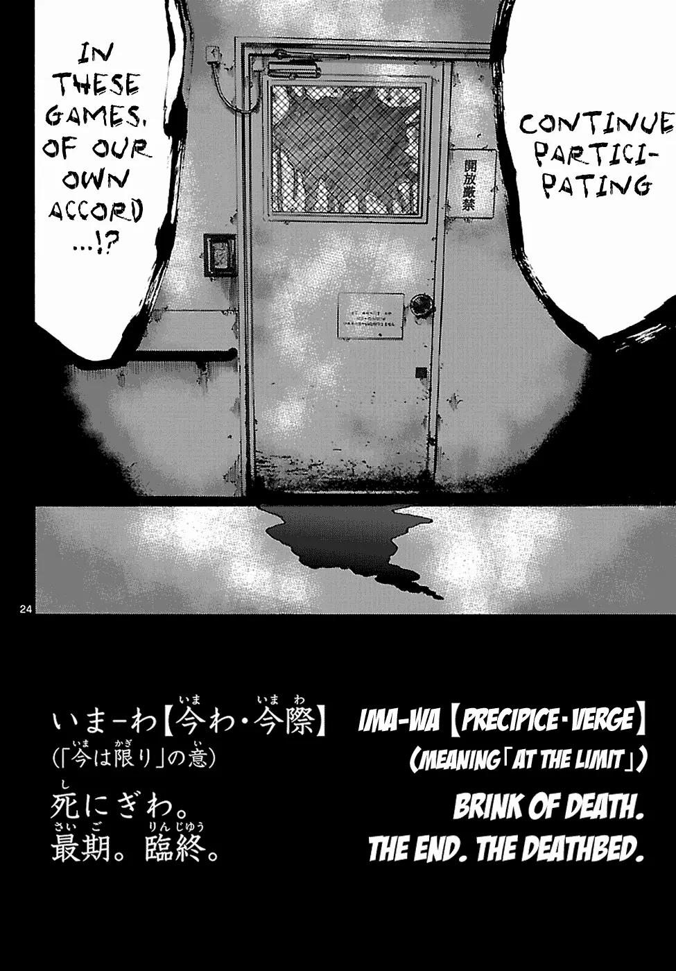 Imawa no Kuni no Alice Chapter 4 page 25 - Chapter 4: Visa