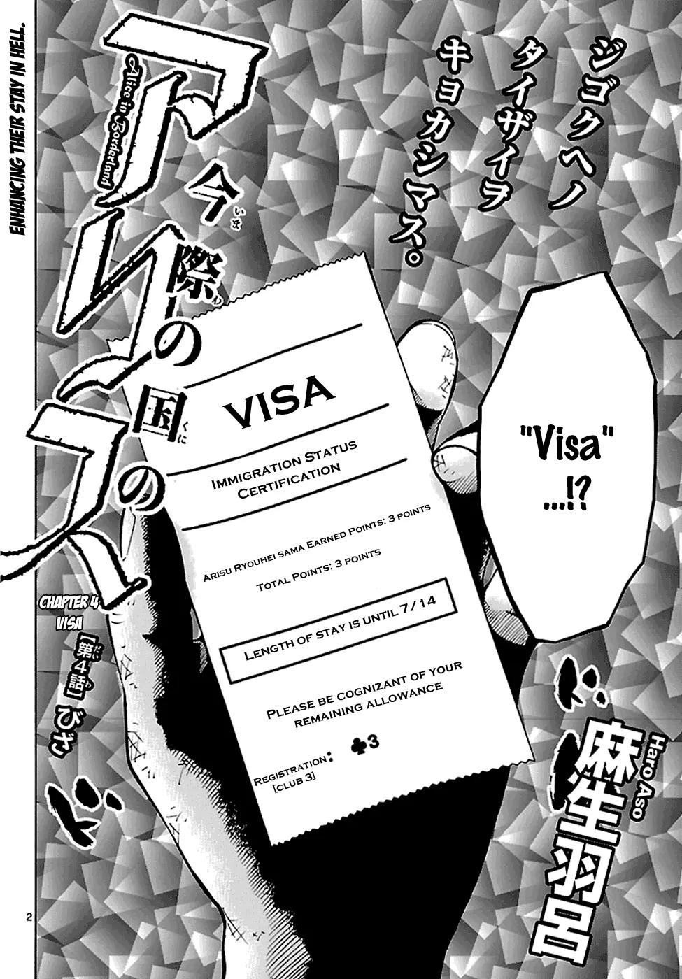 Imawa no Kuni no Alice Chapter 4 page 3 - Chapter 4: Visa