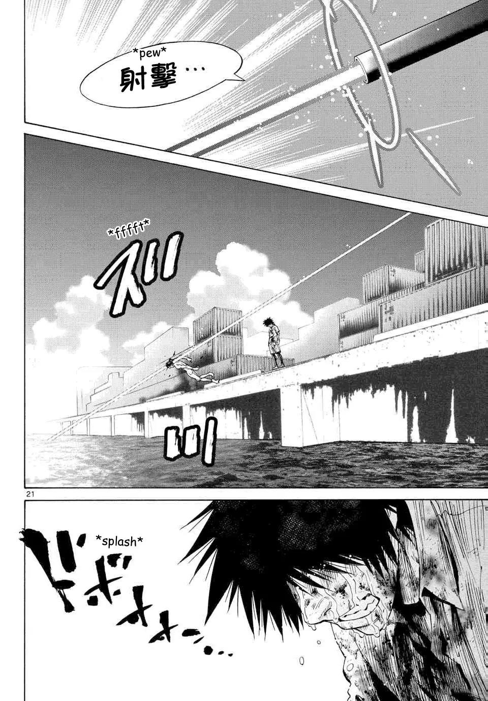 Imawa no Kuni no Alice Chapter 41 page 18 - Chapter 41: King of Clubs (9)