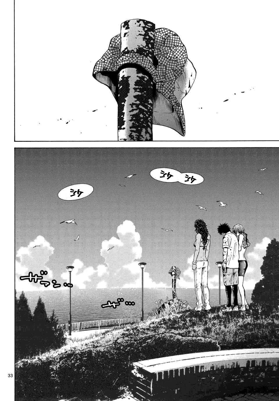 Imawa no Kuni no Alice Chapter 41 page 29 - Chapter 41: King of Clubs (9)