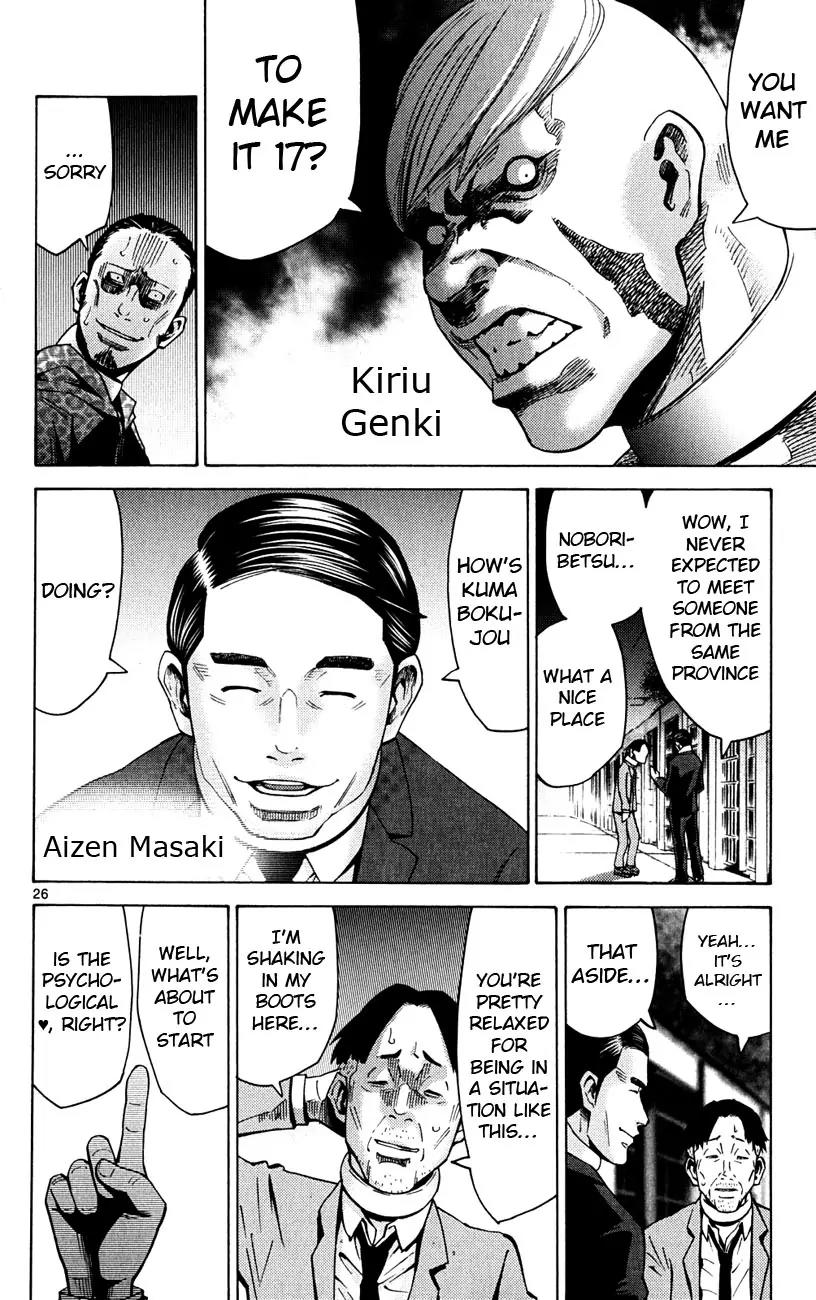 Imawa no Kuni no Alice Chapter 44 page 25 - Chapter 44: Fifth Day of Exibitions