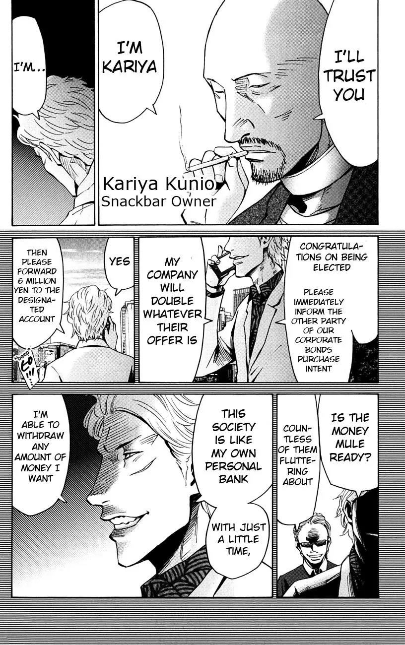 Imawa no Kuni no Alice Chapter 45 page 16 - Chapter 45: Jack of Hearts (1)