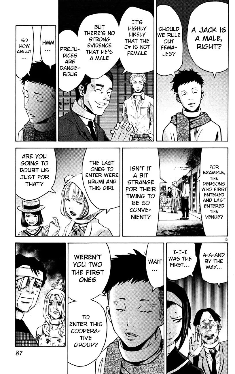Imawa no Kuni no Alice Chapter 45 page 5 - Chapter 45: Jack of Hearts (1)