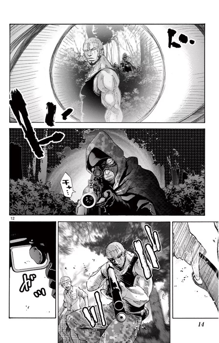 Imawa no Kuni no Alice Chapter 49.3 page 15 - Chapter 49.3: Side Story 5 - King of Spades (3)