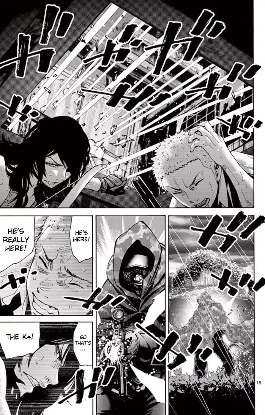 Imawa no Kuni no Alice Chapter 49.4 page 19 - Chapter 49.4: Side Story 5 - King of Spades (4)