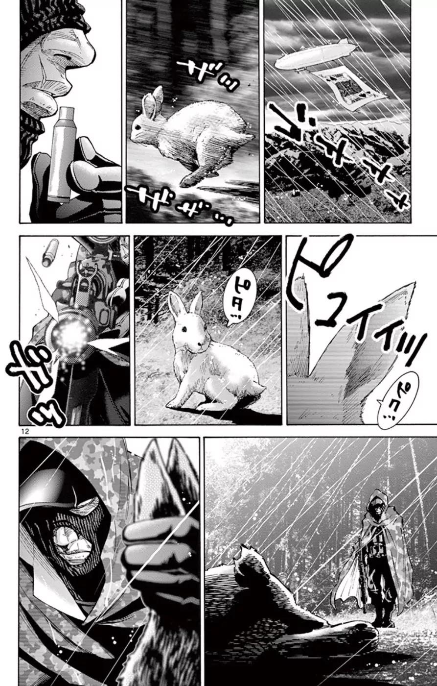 Imawa no Kuni no Alice Chapter 49.5 page 12 - Chapter 49.5: Side Story 5 - King of Spades (5)