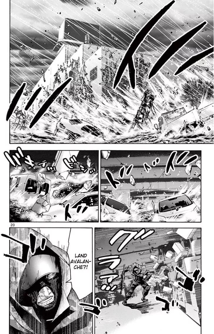 Imawa no Kuni no Alice Chapter 49.6 page 20 - Chapter 49.6: Side Story 5 - King of Spades (6)