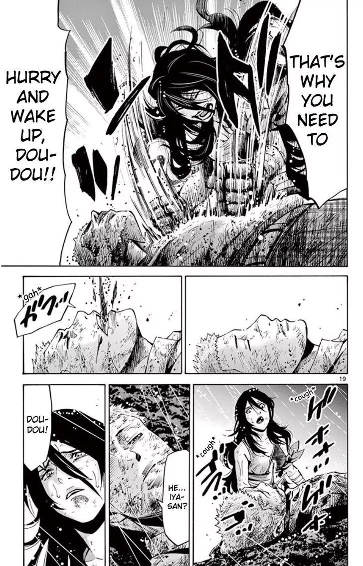 Imawa no Kuni no Alice Chapter 49.7 page 19 - Chapter 49.7: Side Story 5 - King of Spades (7)