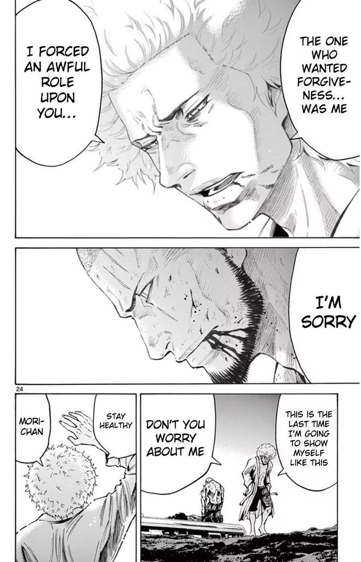 Imawa no Kuni no Alice Chapter 49.7 page 24 - Chapter 49.7: Side Story 5 - King of Spades (7)