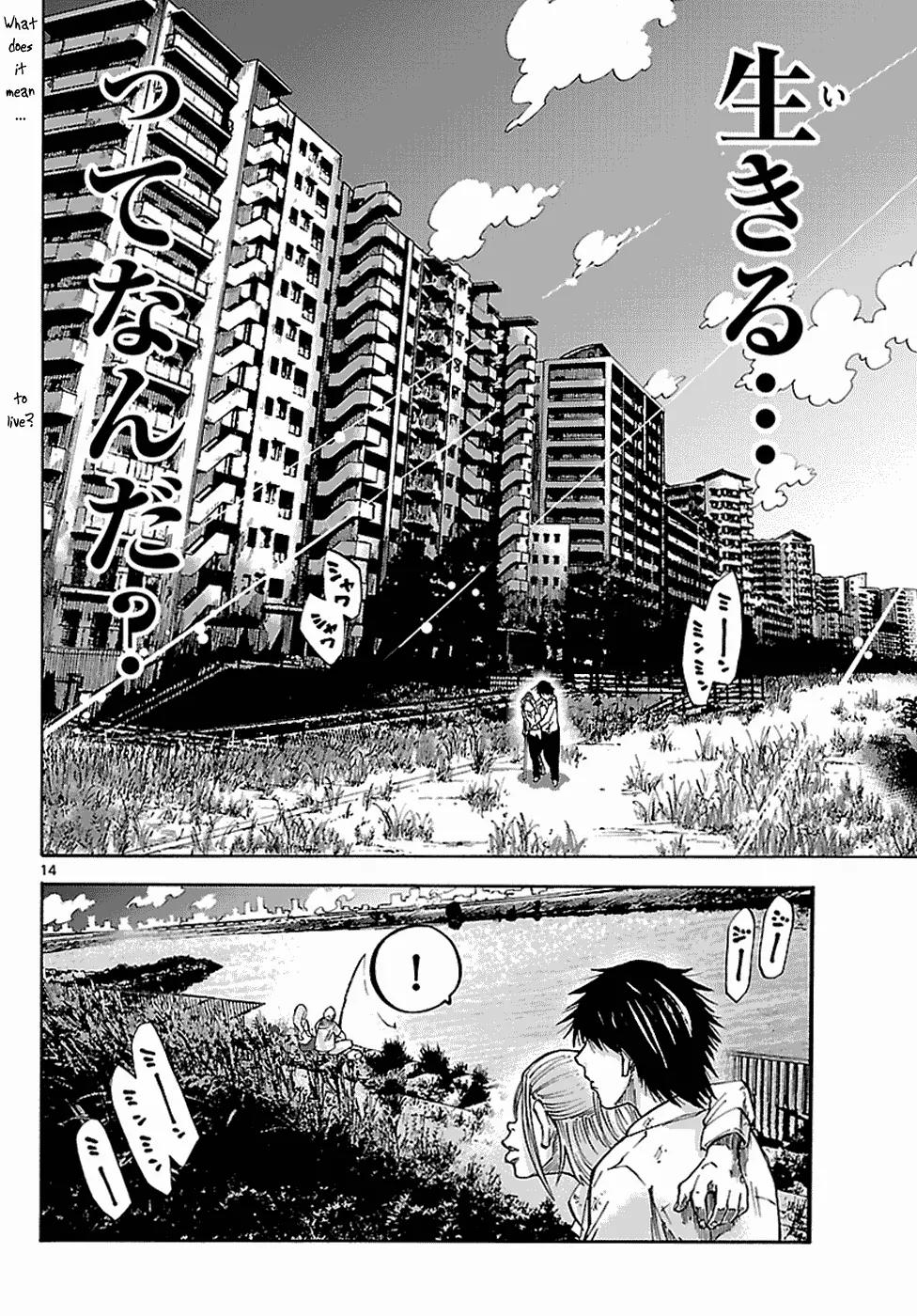 Imawa no Kuni no Alice Chapter 5.1 page 15 - Chapter 5.1 : A Second Day Sojourn