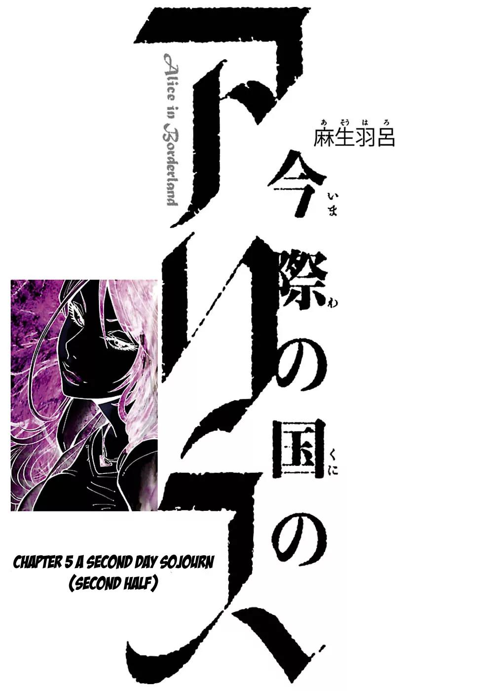 Imawa no Kuni no Alice Chapter 5.2 page 1 - Chapter 5.2: A Second Day Sojourn (Second Half)