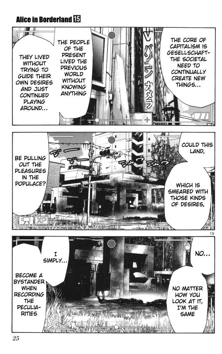 Imawa no Kuni no Alice Chapter 50 page 23 - Chapter 50: Record of the Borderlands (1)