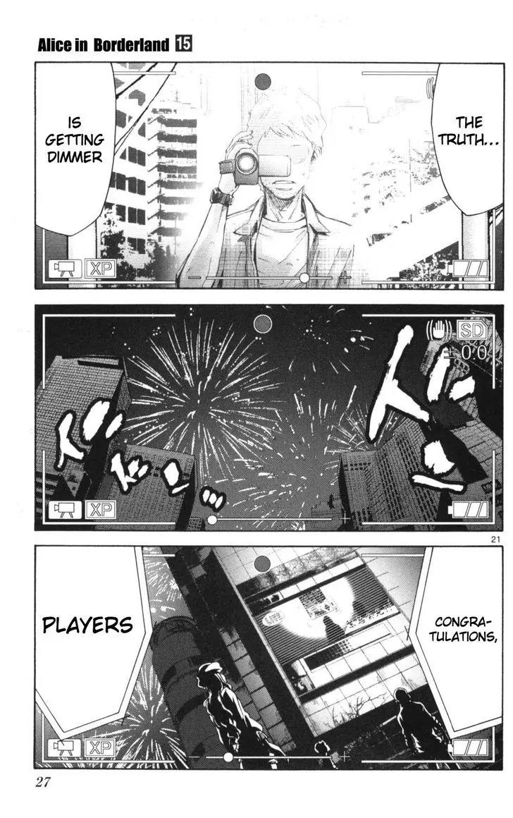Imawa no Kuni no Alice Chapter 50 page 25 - Chapter 50: Record of the Borderlands (1)