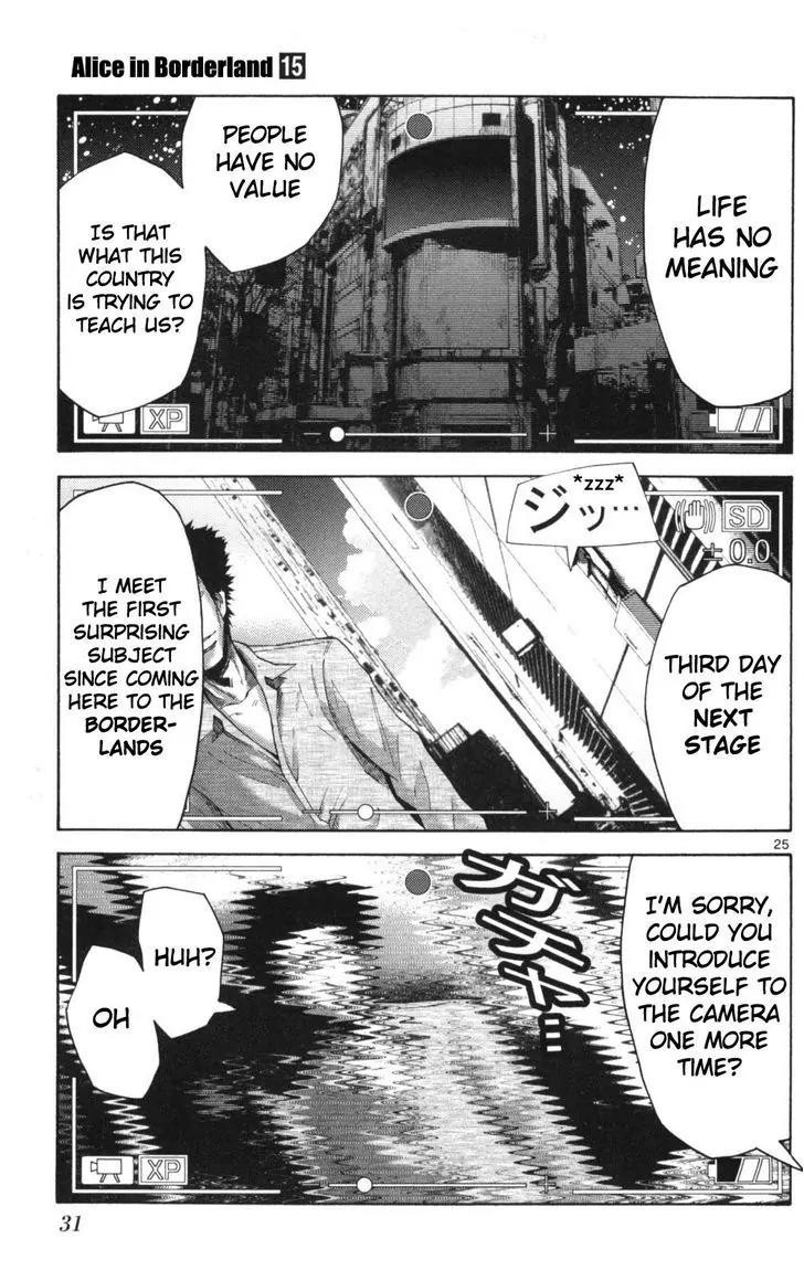 Imawa no Kuni no Alice Chapter 50 page 29 - Chapter 50: Record of the Borderlands (1)