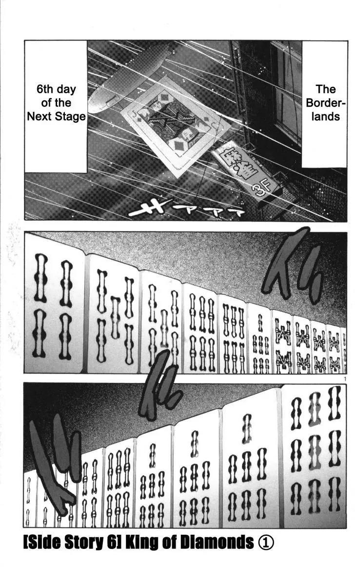 Imawa no Kuni no Alice Chapter 51.1 page 1 - Chapter 51.1: Side Story 6 - King of Diamonds (1)