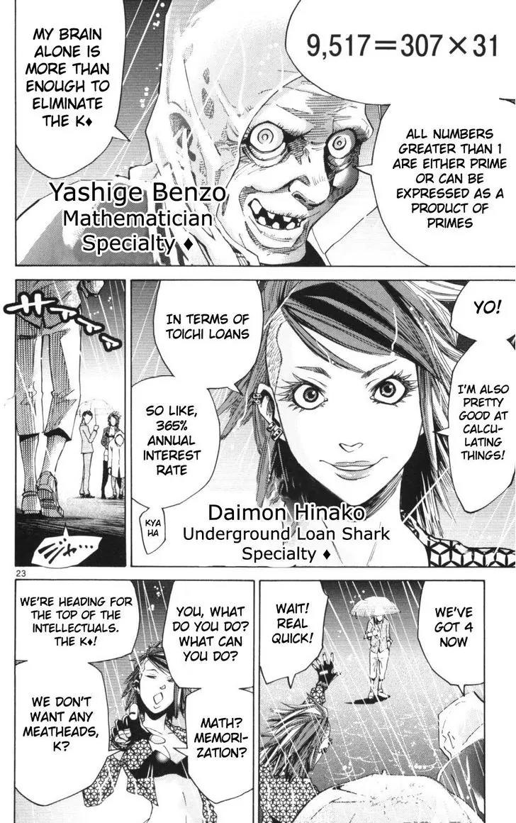 Imawa no Kuni no Alice Chapter 51.1 page 23 - Chapter 51.1: Side Story 6 - King of Diamonds (1)