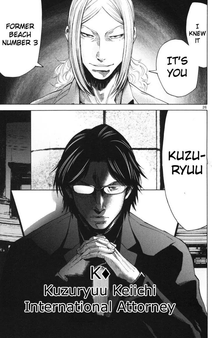 Imawa no Kuni no Alice Chapter 51.1 page 26 - Chapter 51.1: Side Story 6 - King of Diamonds (1)