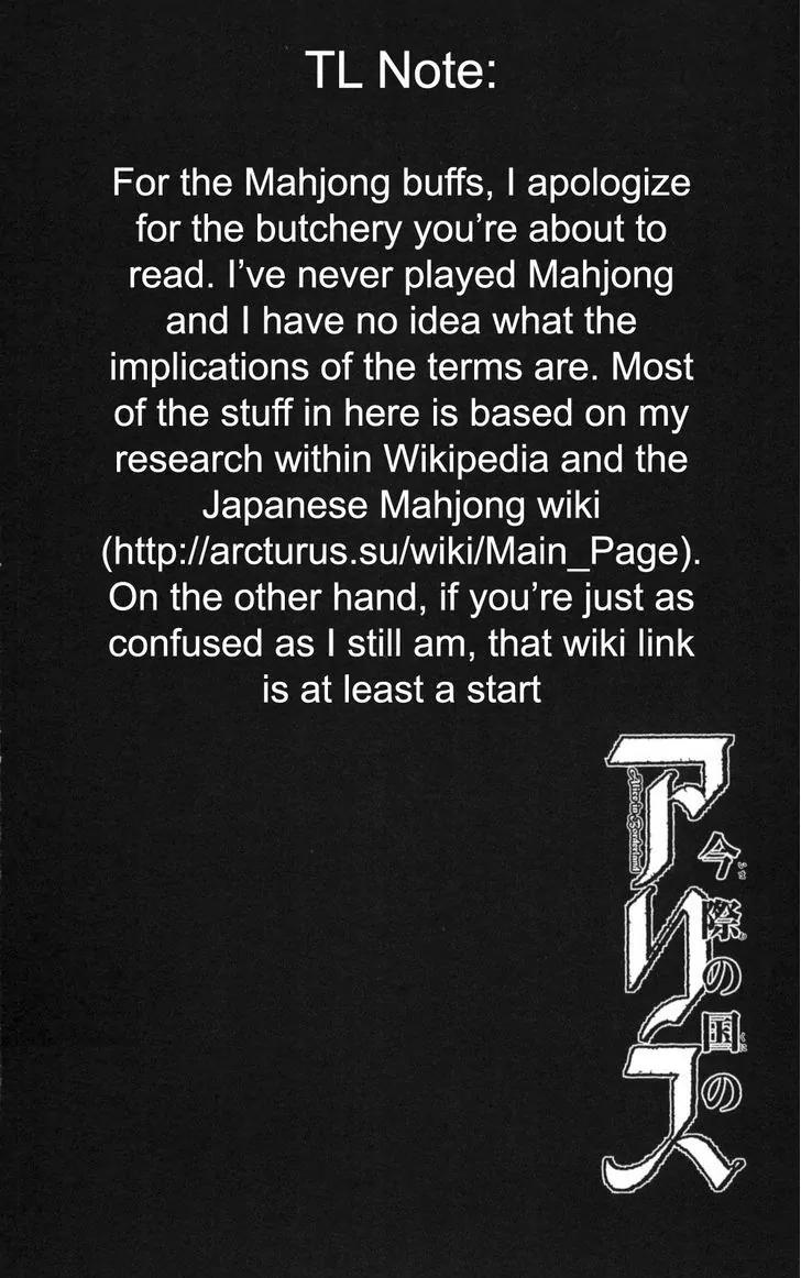 Imawa no Kuni no Alice Chapter 51.1 page 3 - Chapter 51.1: Side Story 6 - King of Diamonds (1)