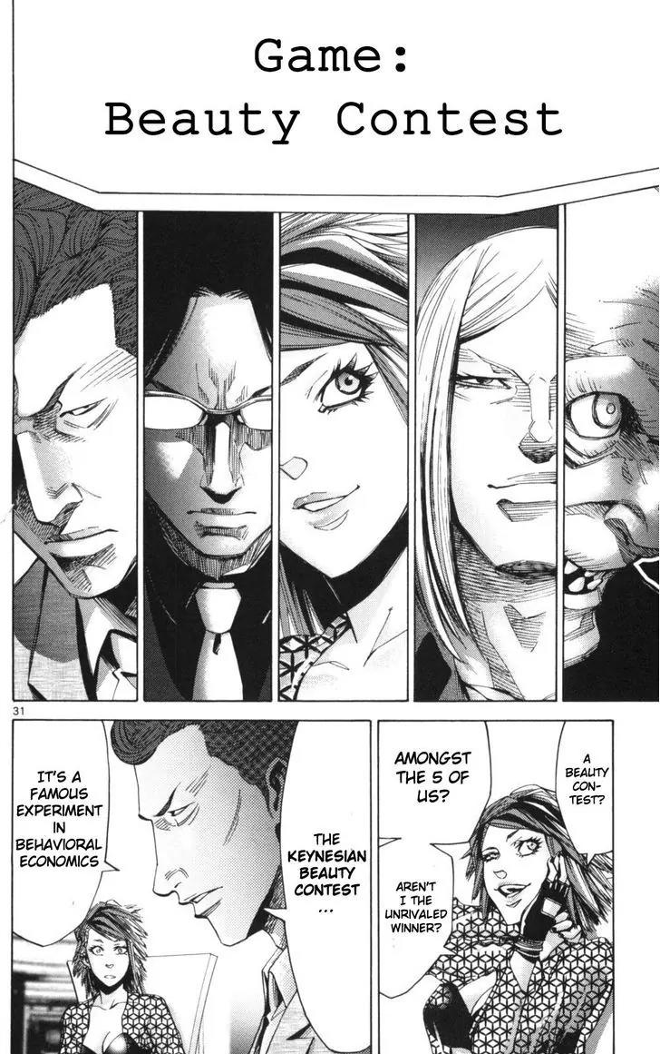 Imawa no Kuni no Alice Chapter 51.1 page 31 - Chapter 51.1: Side Story 6 - King of Diamonds (1)