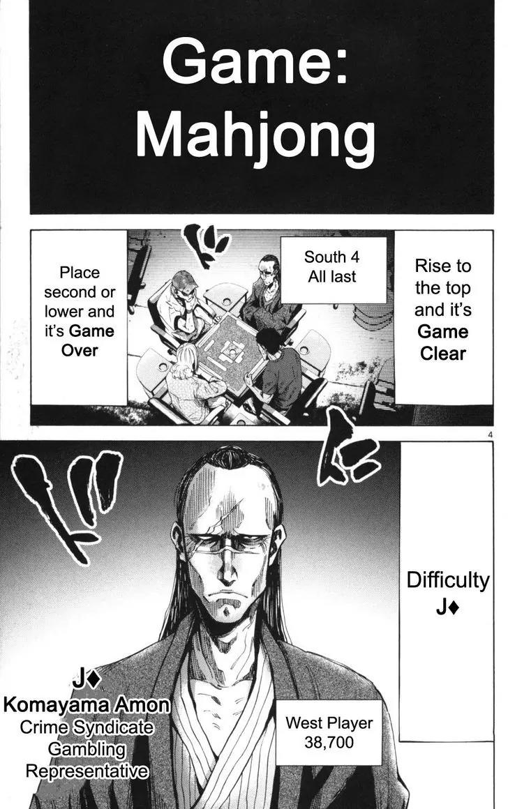Imawa no Kuni no Alice Chapter 51.1 page 4 - Chapter 51.1: Side Story 6 - King of Diamonds (1)