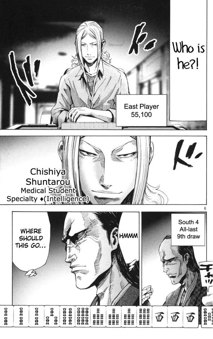 Imawa no Kuni no Alice Chapter 51.1 page 6 - Chapter 51.1: Side Story 6 - King of Diamonds (1)