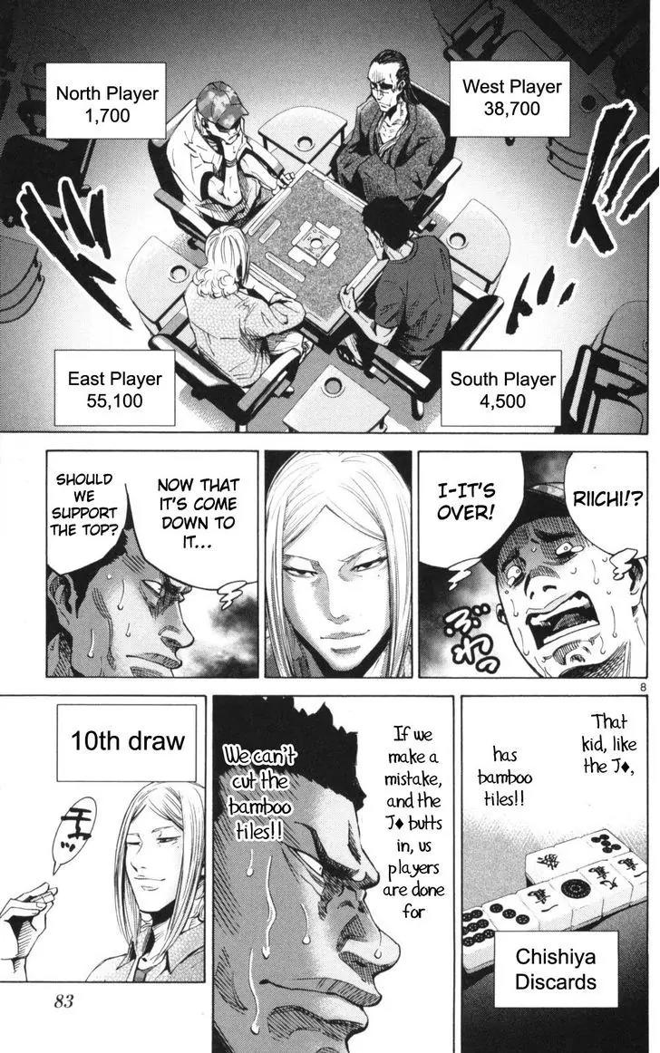 Imawa no Kuni no Alice Chapter 51.1 page 8 - Chapter 51.1: Side Story 6 - King of Diamonds (1)