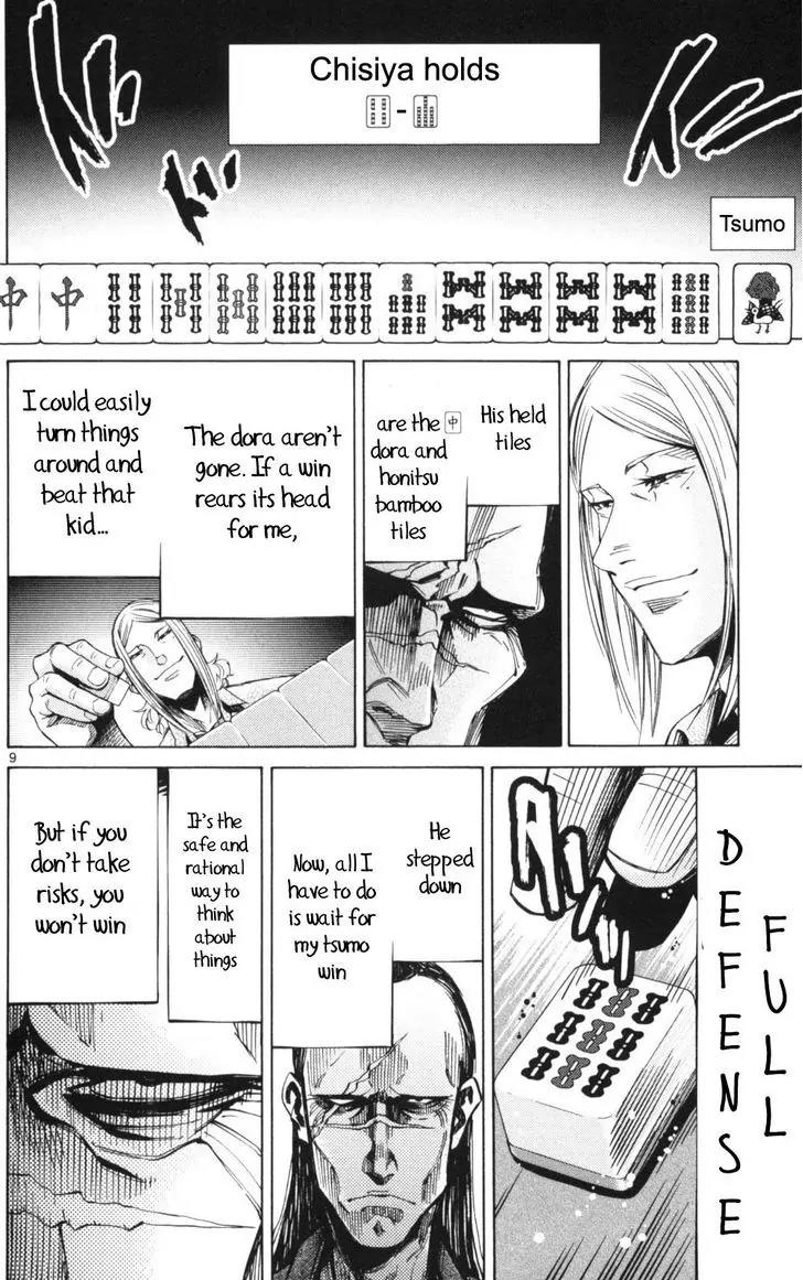 Imawa no Kuni no Alice Chapter 51.1 page 9 - Chapter 51.1: Side Story 6 - King of Diamonds (1)