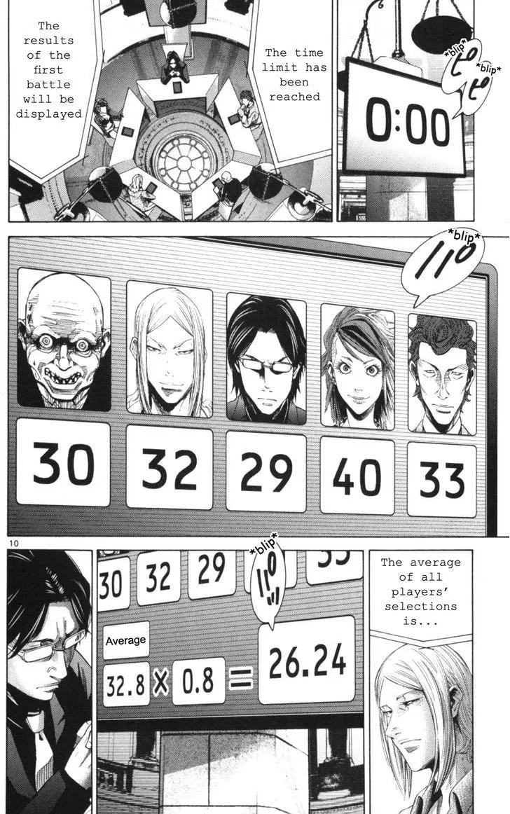 Imawa no Kuni no Alice Chapter 51.2 page 10 - Chapter 51.2 Side Story 6 - King of Diamonds (2)