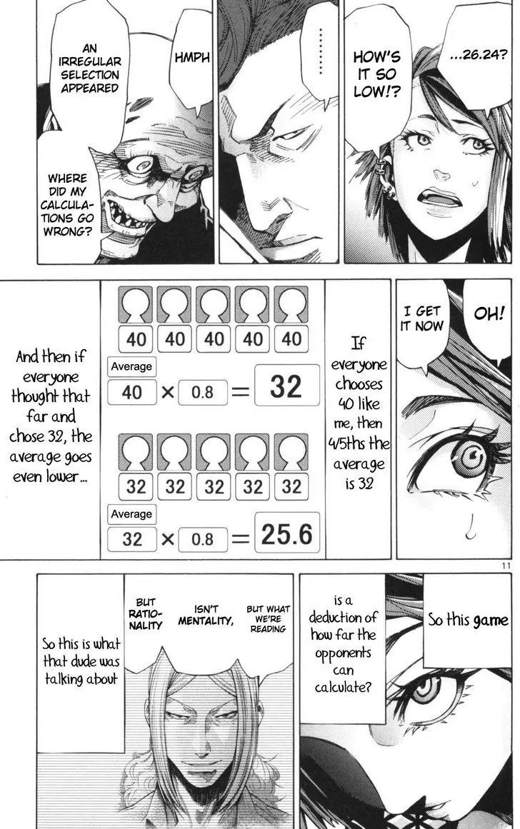 Imawa no Kuni no Alice Chapter 51.2 page 11 - Chapter 51.2 Side Story 6 - King of Diamonds (2)