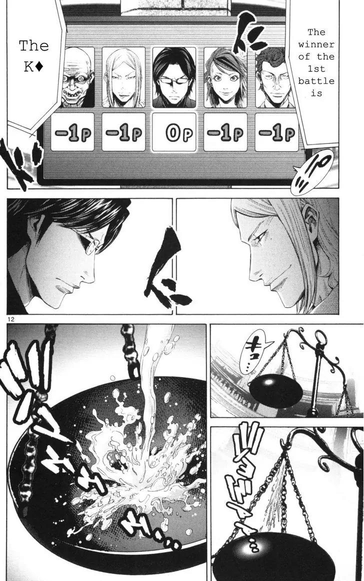 Imawa no Kuni no Alice Chapter 51.2 page 12 - Chapter 51.2 Side Story 6 - King of Diamonds (2)