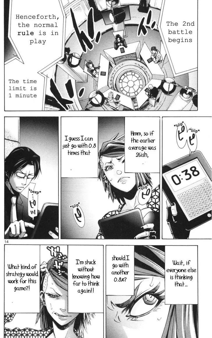 Imawa no Kuni no Alice Chapter 51.2 page 14 - Chapter 51.2 Side Story 6 - King of Diamonds (2)