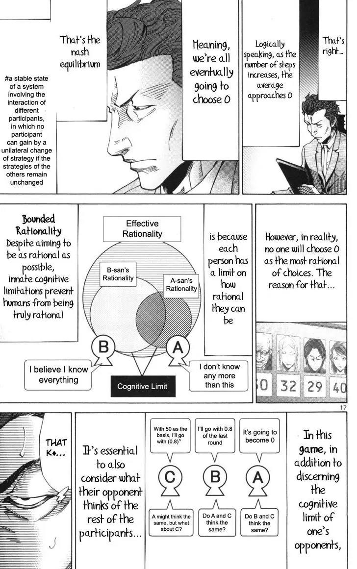 Imawa no Kuni no Alice Chapter 51.2 page 17 - Chapter 51.2 Side Story 6 - King of Diamonds (2)