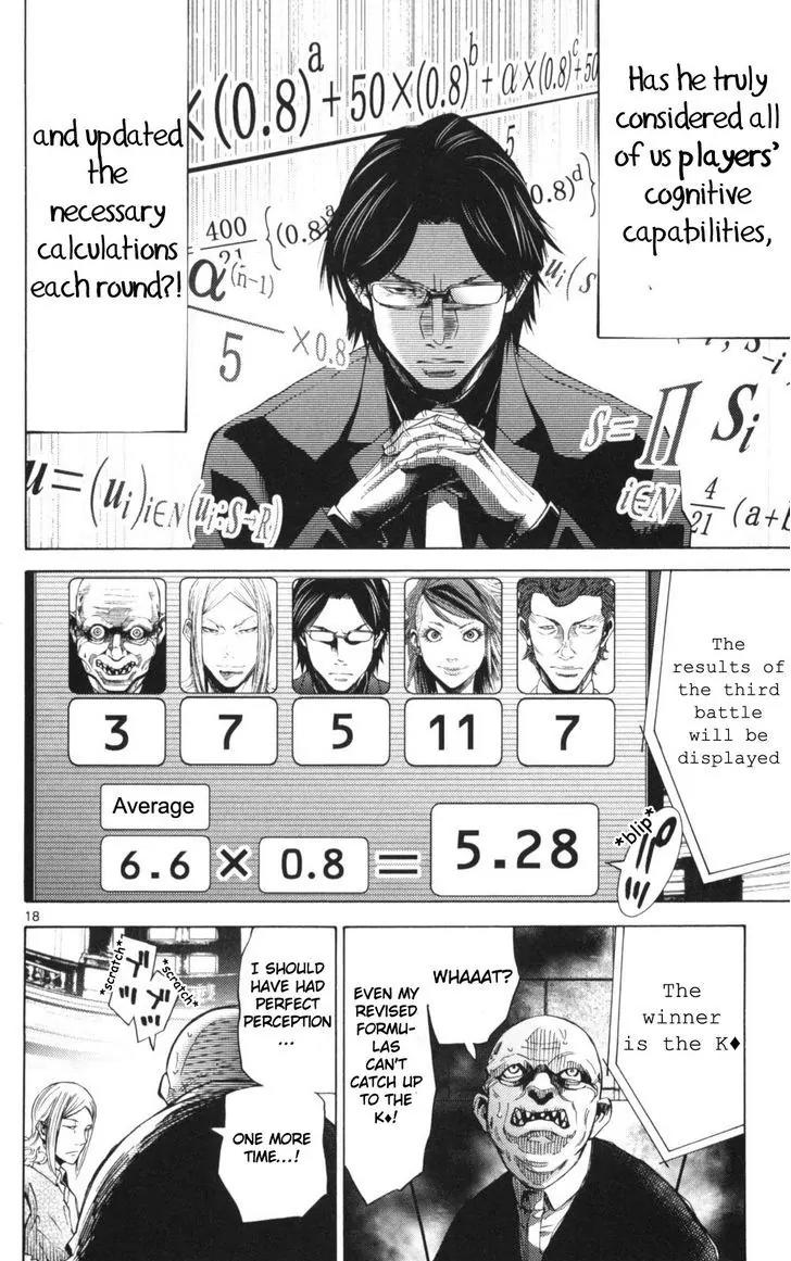 Imawa no Kuni no Alice Chapter 51.2 page 18 - Chapter 51.2 Side Story 6 - King of Diamonds (2)
